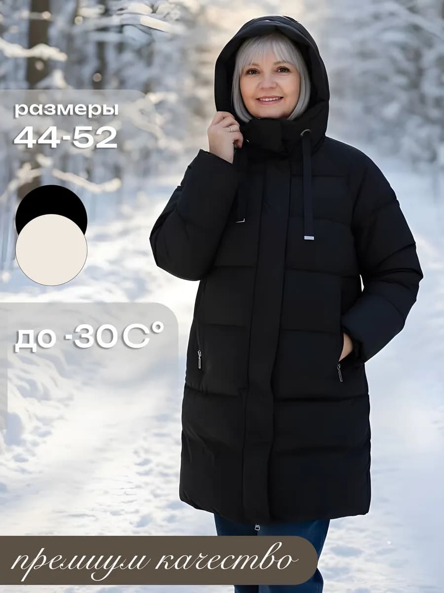 Зимний пуховик женский