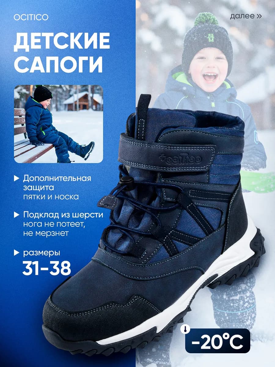 Ботинки зимние детские теплые для подростков