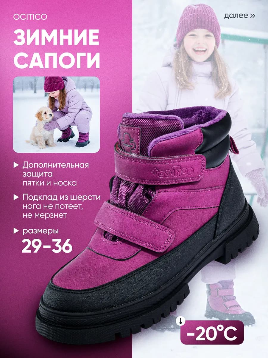 Ботинки зимние детские теплые тимберленды для подростков