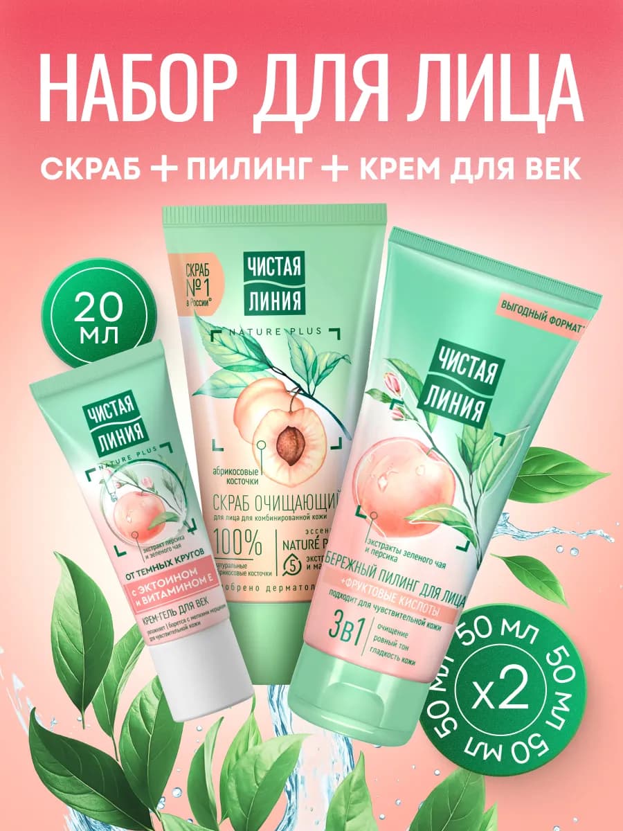 Набор женской косметики для лица, 3 шт