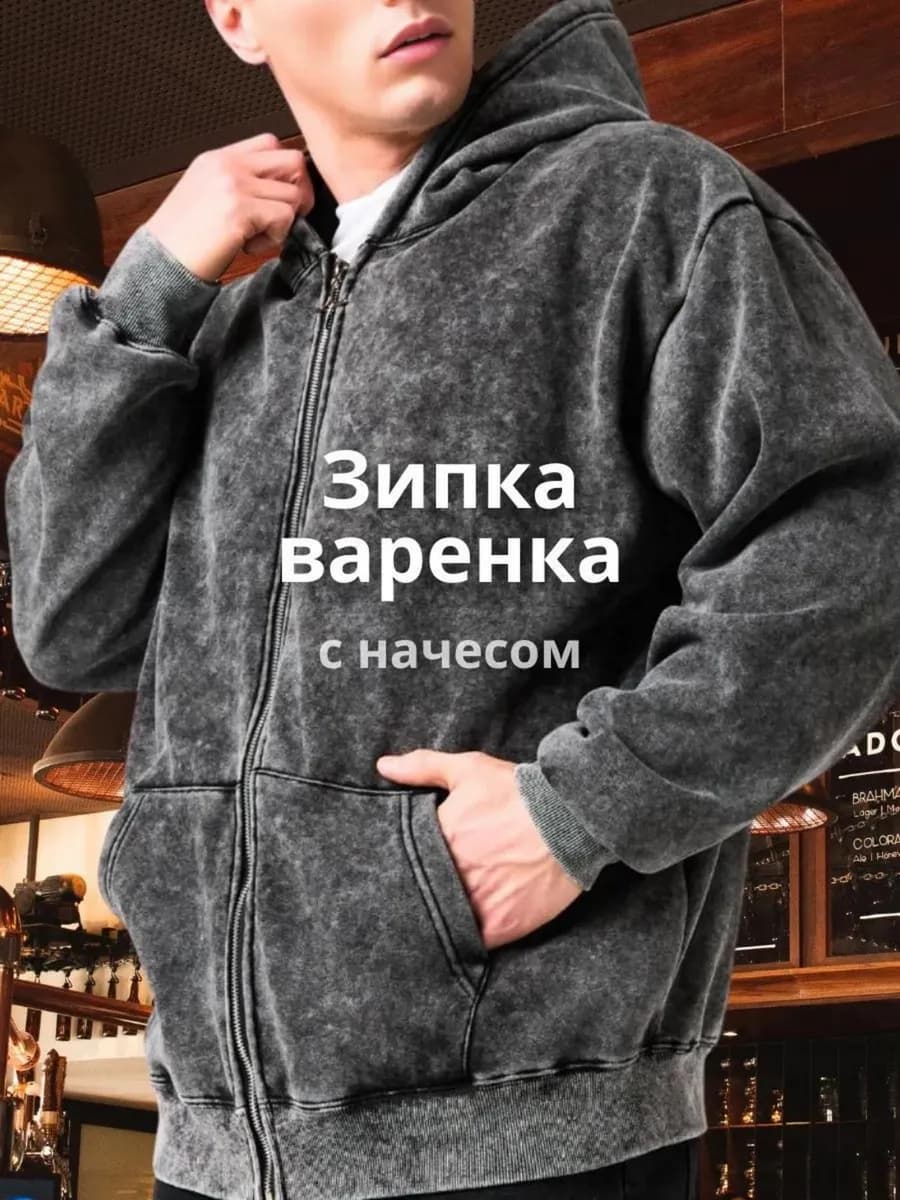 Толстовка с капюшоном оверсайз y2k с начесом