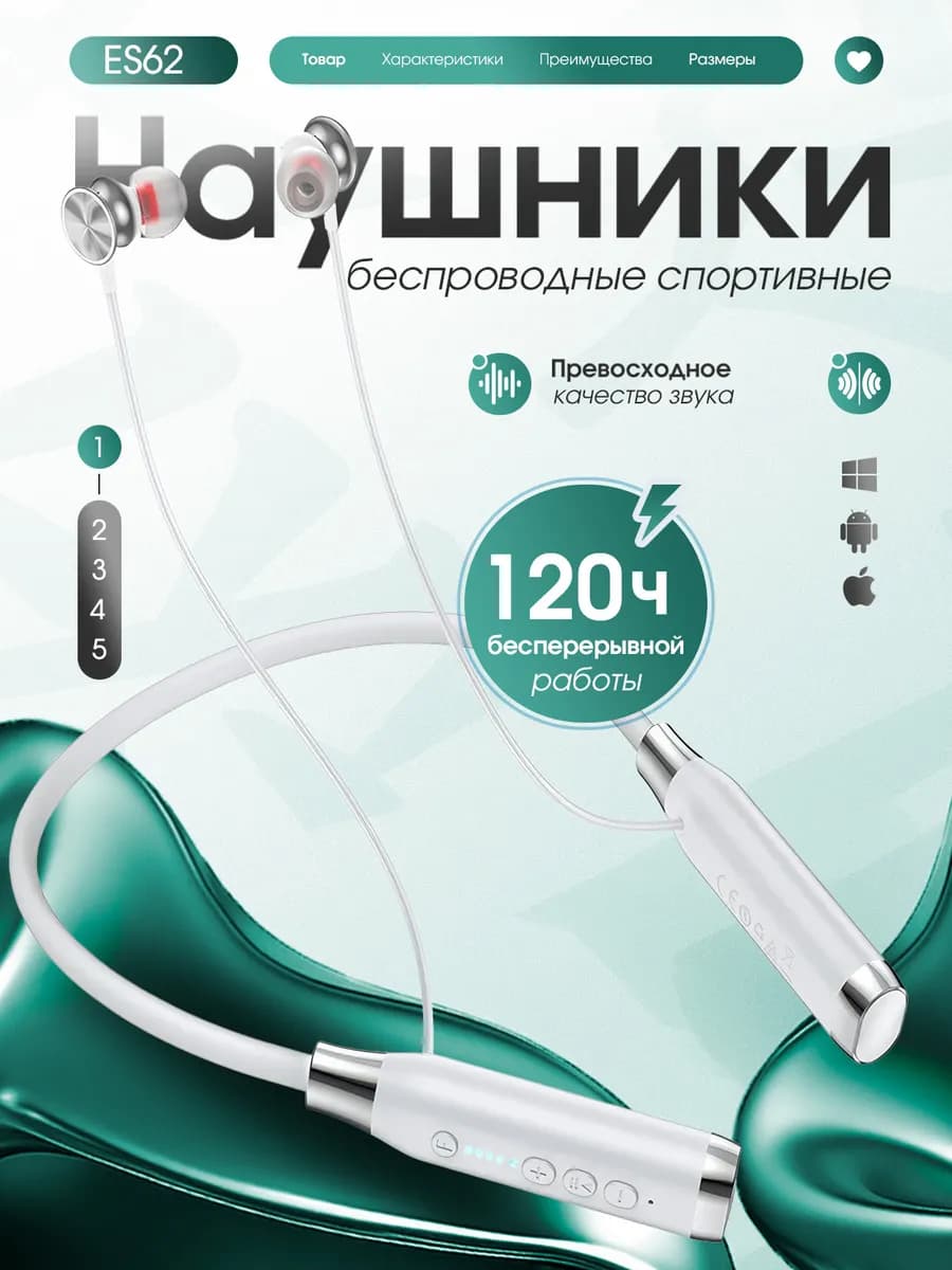 Беспроводные наушники спортивные с микрофоном