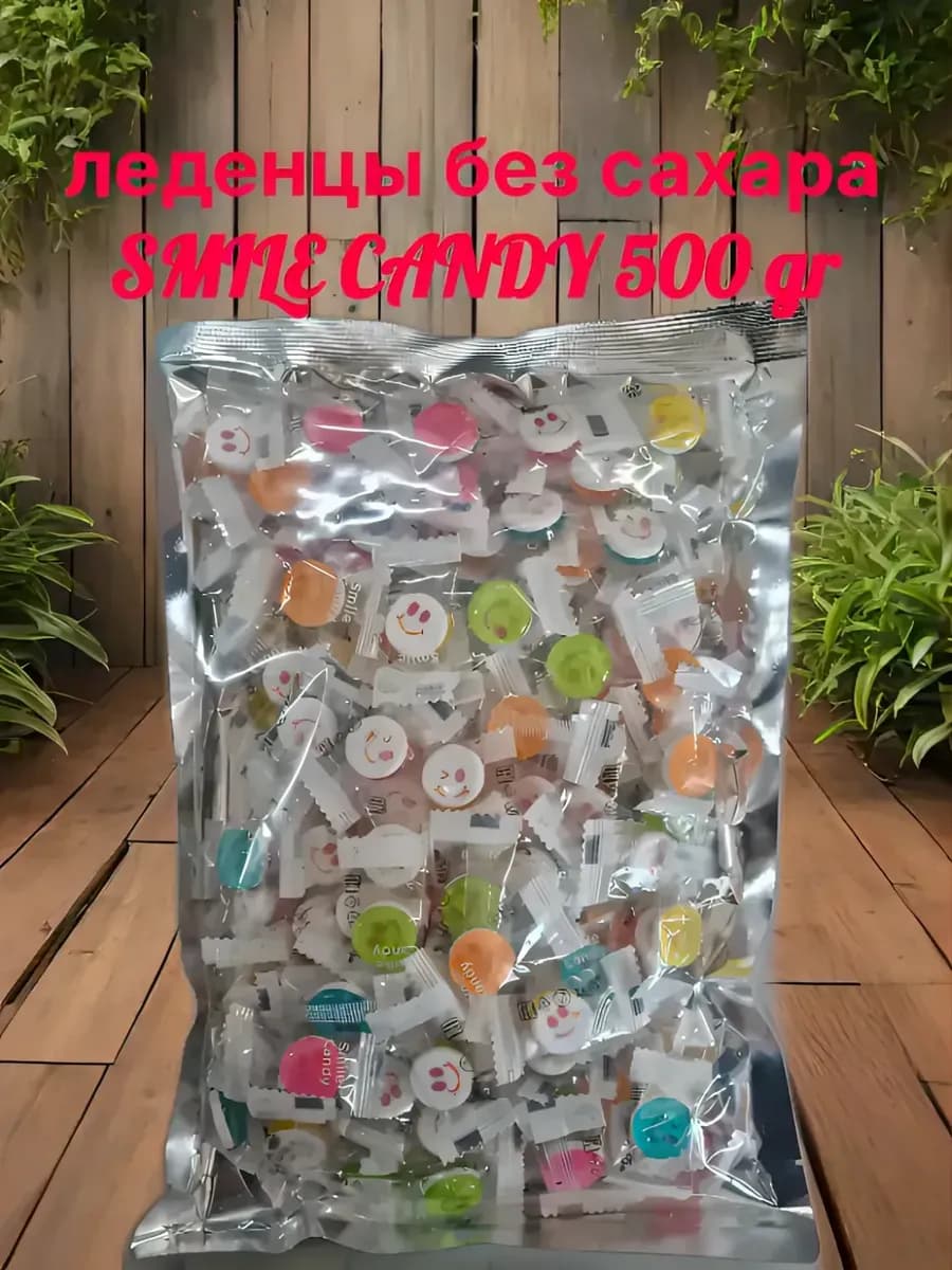 конфеты леденцы смайлик 500гр