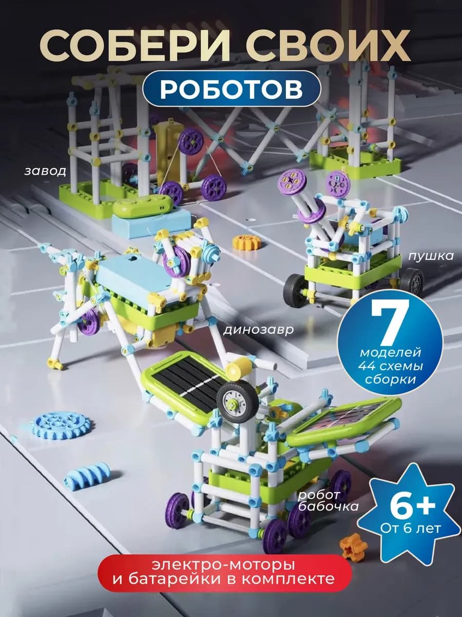 Электронный конструктор знаток