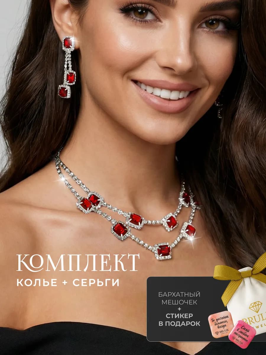 Комплект бижутерии колье на шею, серьги из страз с кулоном