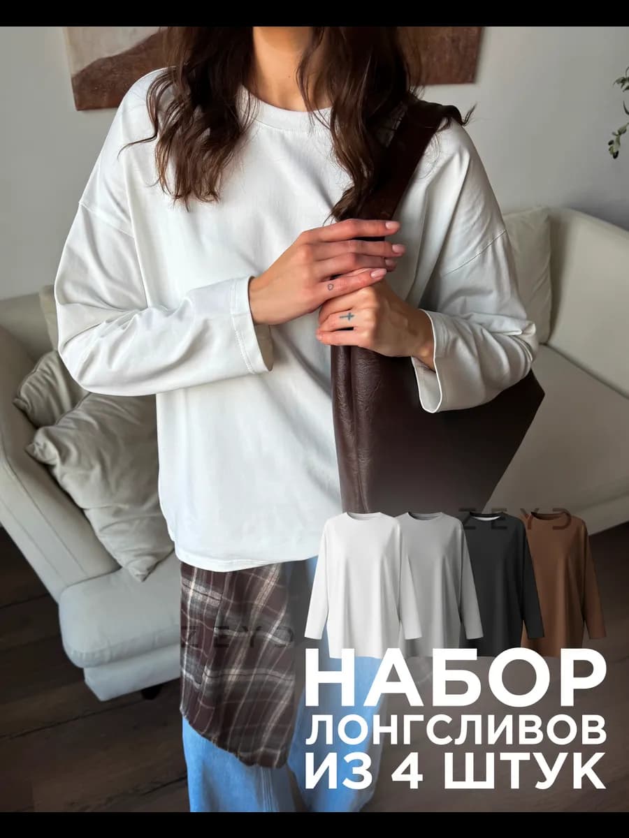 Лонгслив оверсайз - фото 1