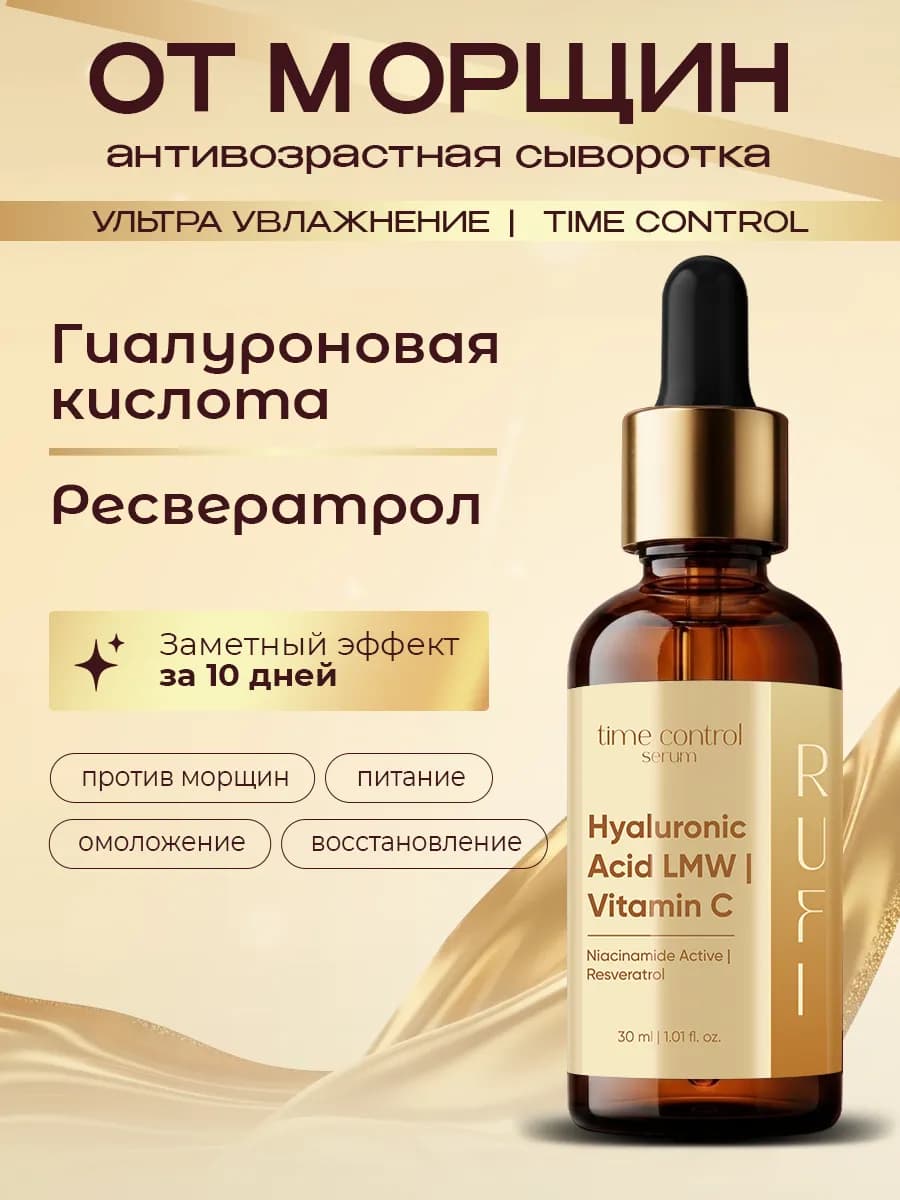 Сыворотка для лица с гиалуроновой кислотой