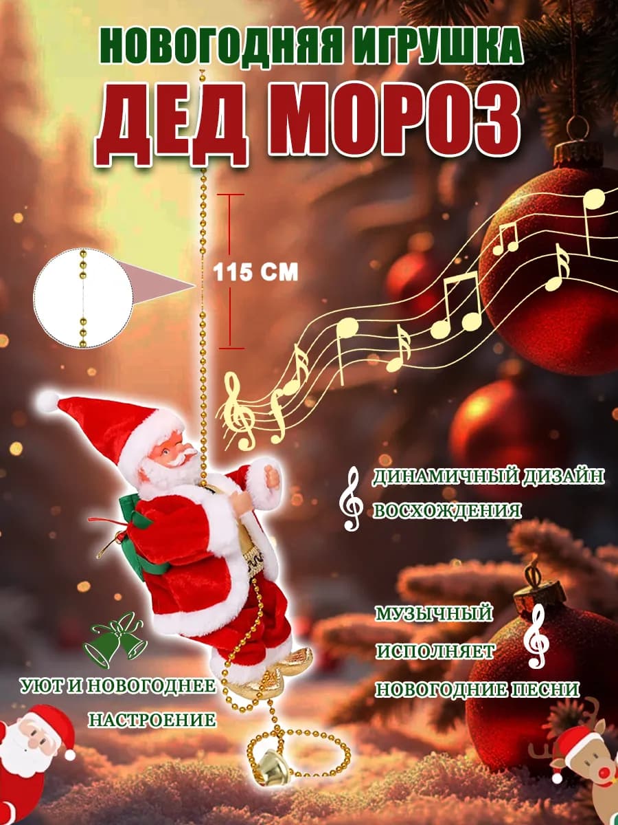 новый год украшения для дома，дед мороз музыкальный