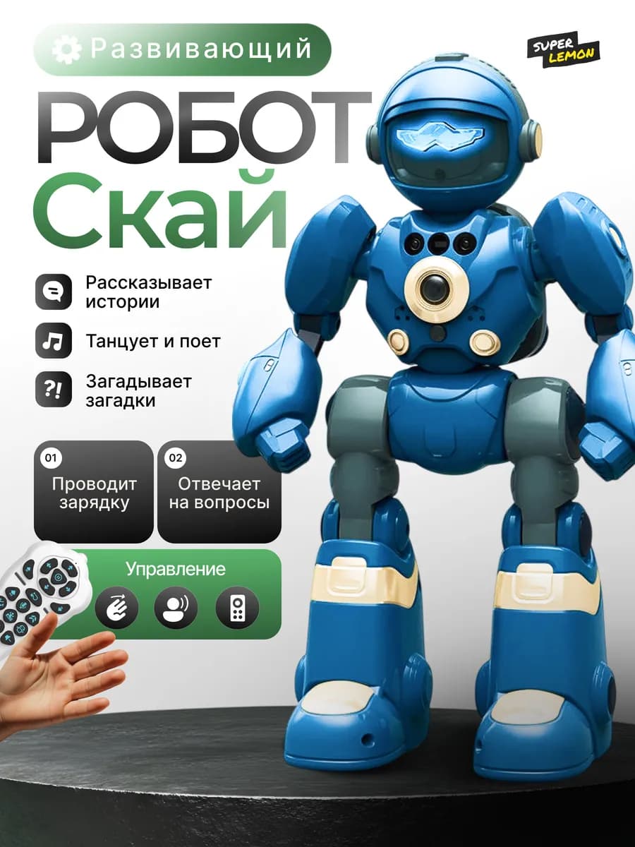 Робот умный игрушка с ИИ интерактивная