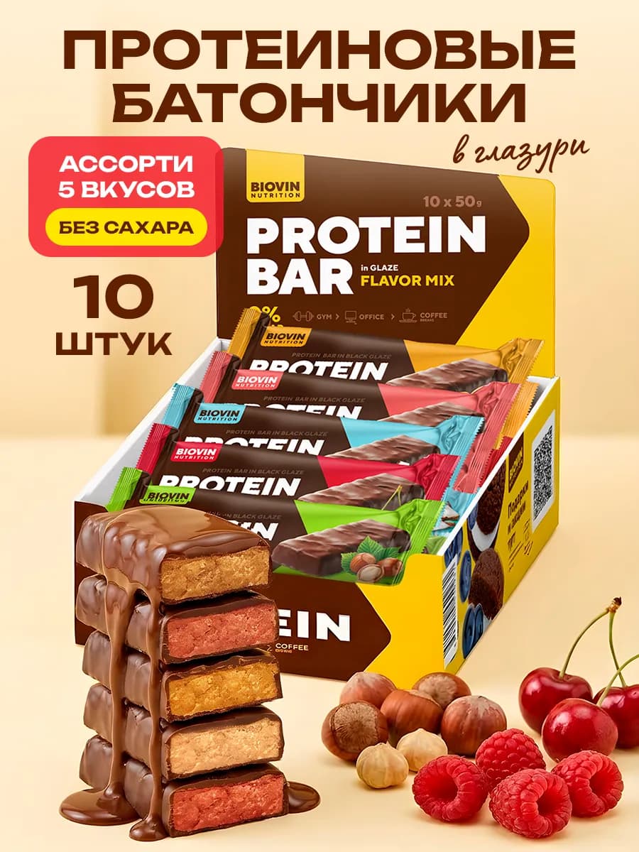 Протеиновые батончики без сахара protein bar ассорти 10шт