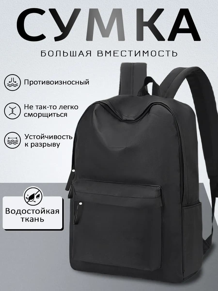 Рюкзак городской спортивный