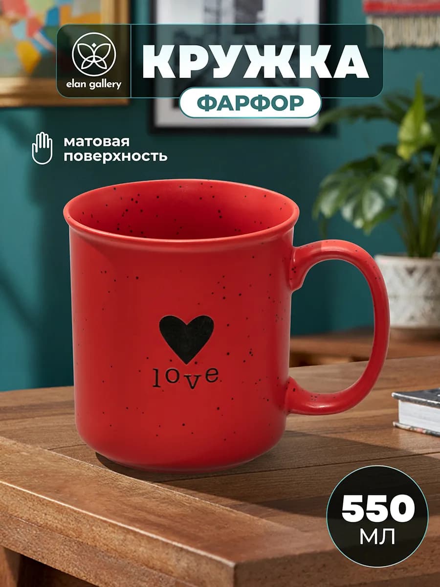 Кружка "Люби", 550 мл