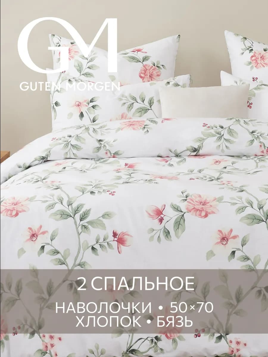 Постельное белье 2 спальное бязь 50х70