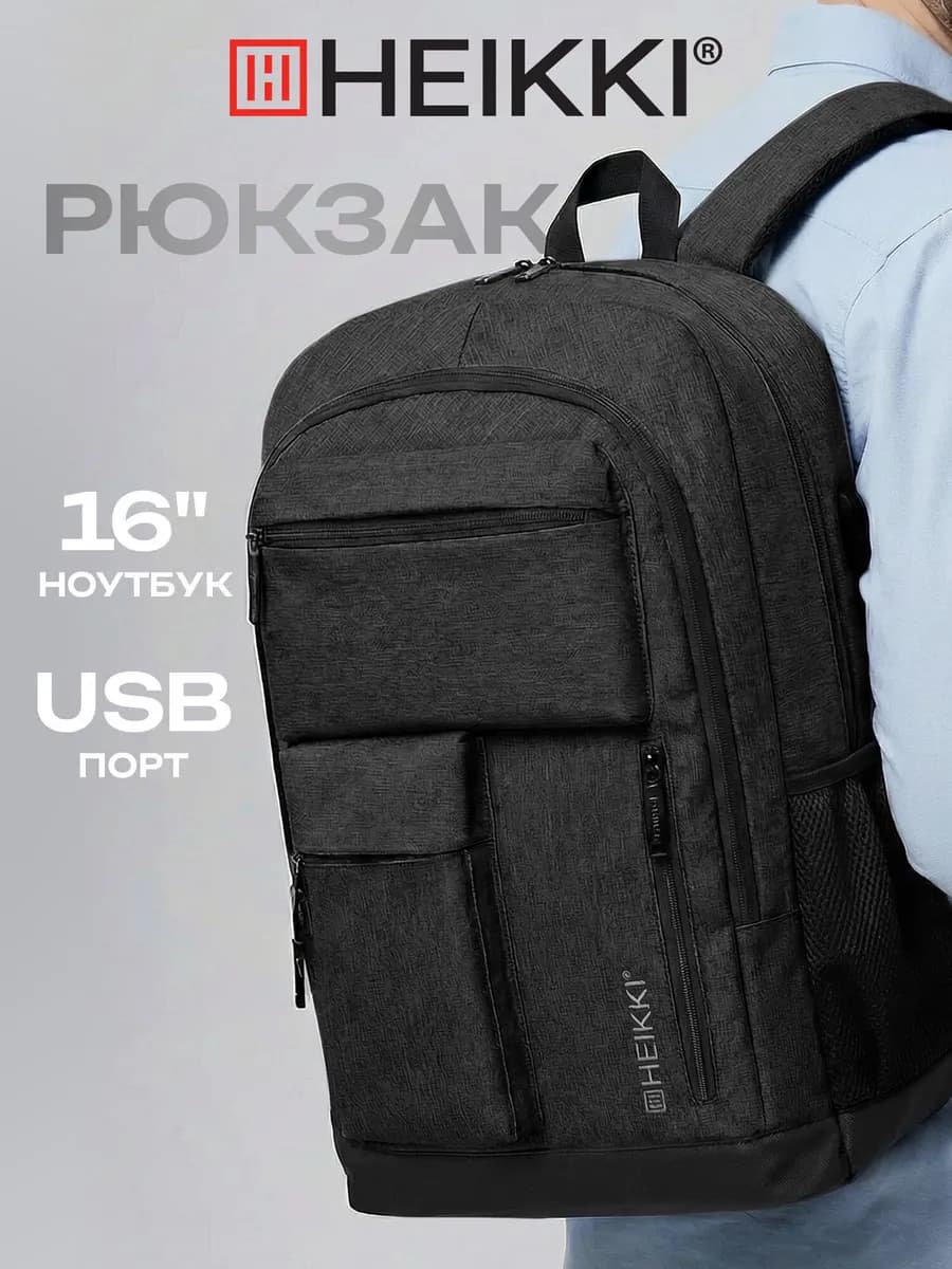 Рюкзак школьный, городской, для подростков, для ноутбука