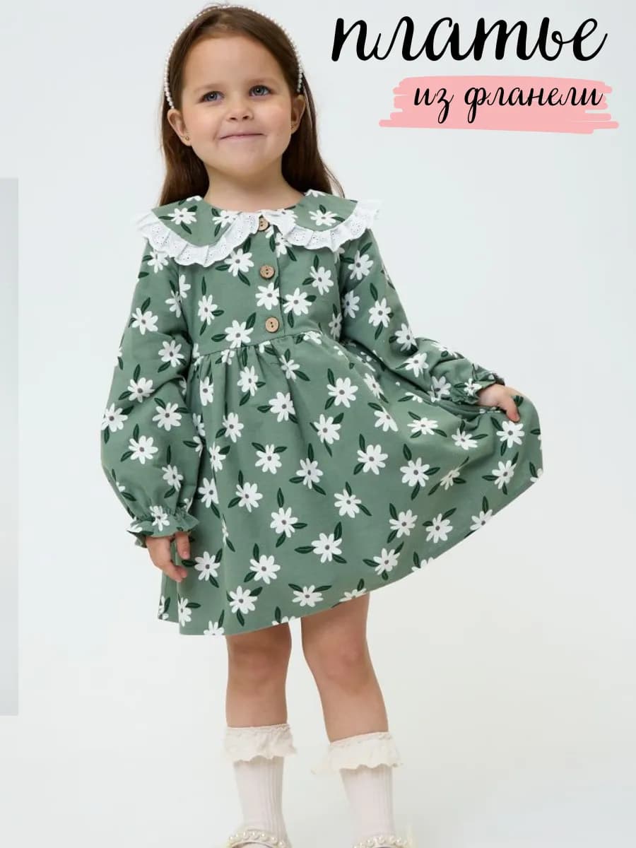 Фланель платье в садик нарядное
