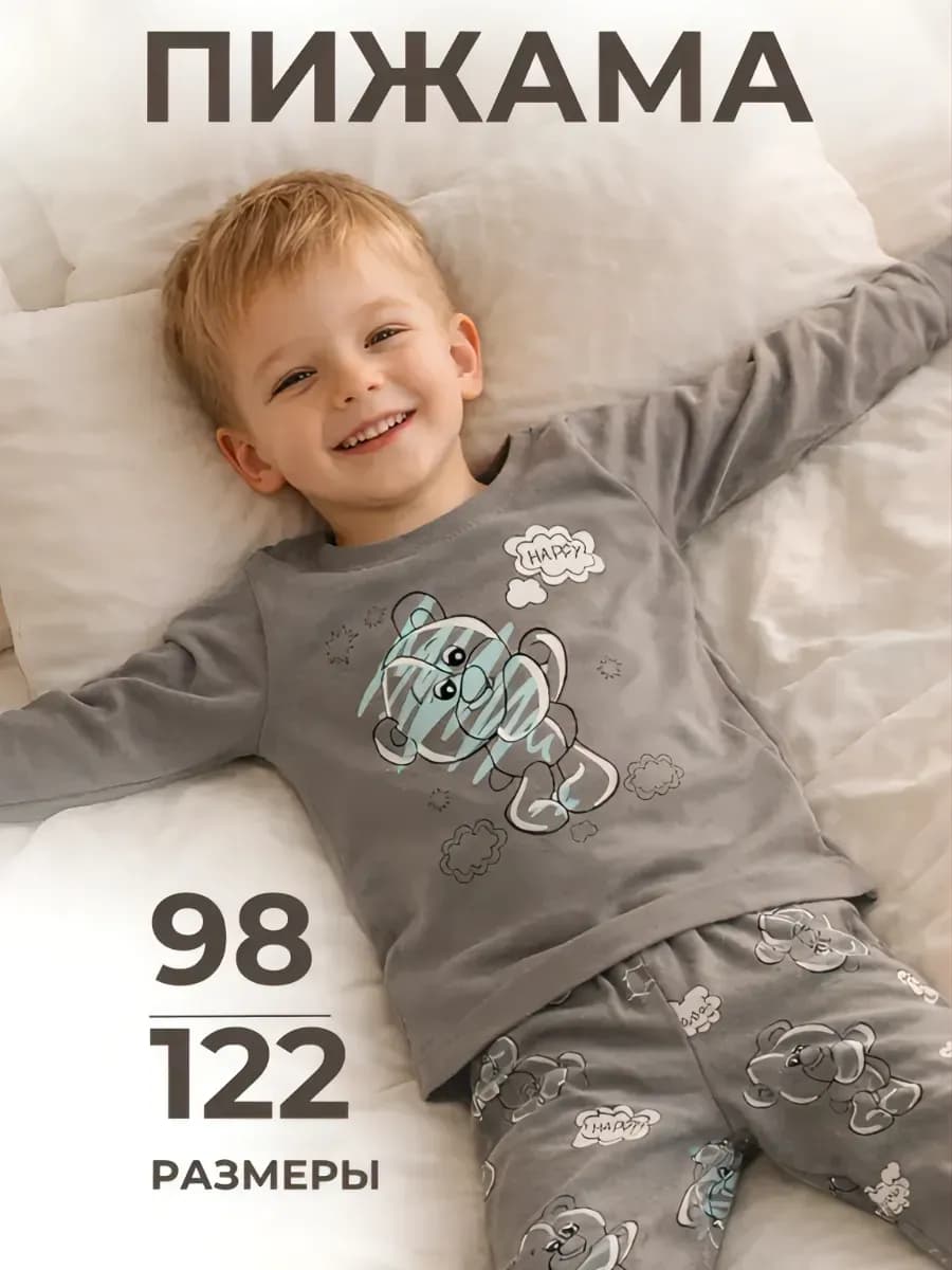 Пижама для мальчика