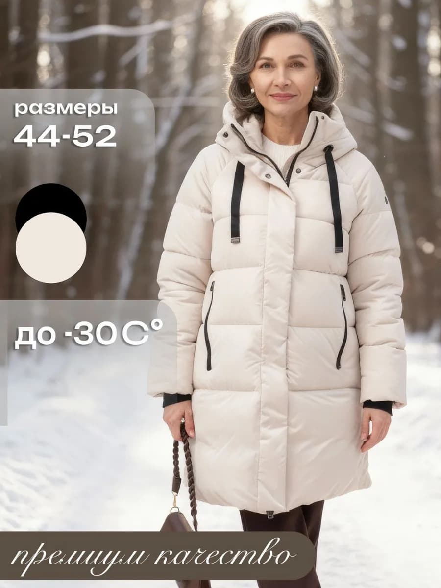 Зимний пуховик женский