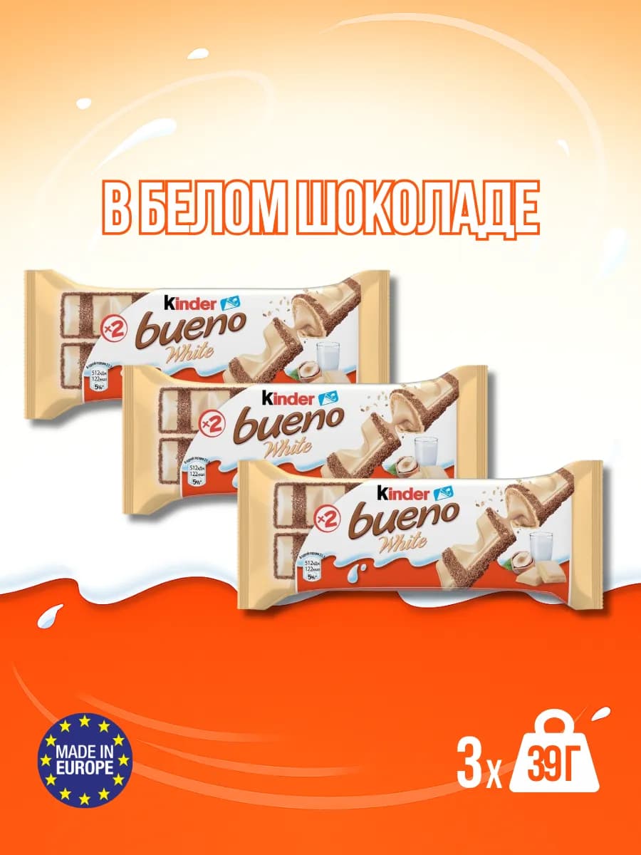 Киндер Bueno White 39 г x 3шт