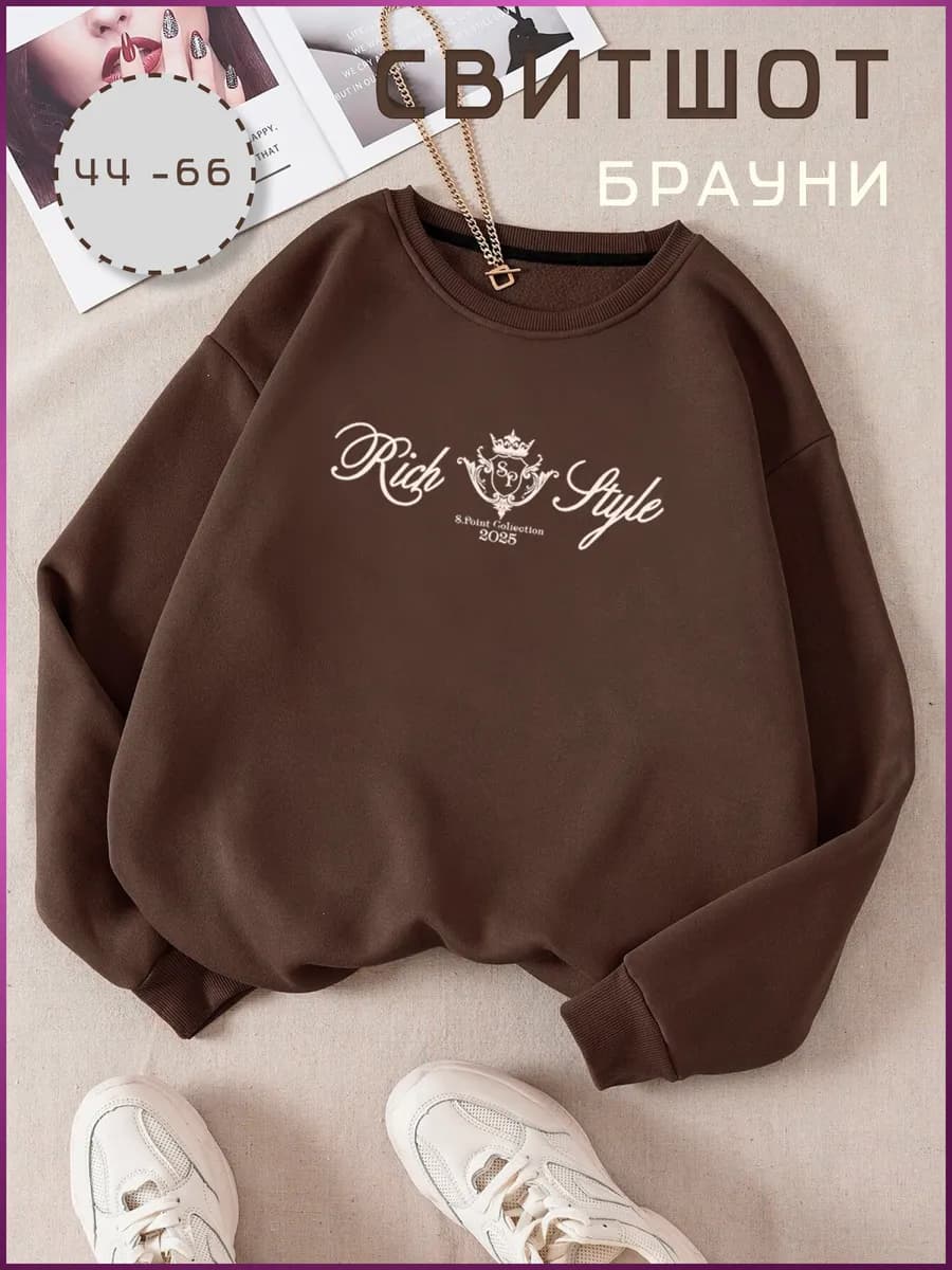 Свитшот оверсайз с принтом без начеса
