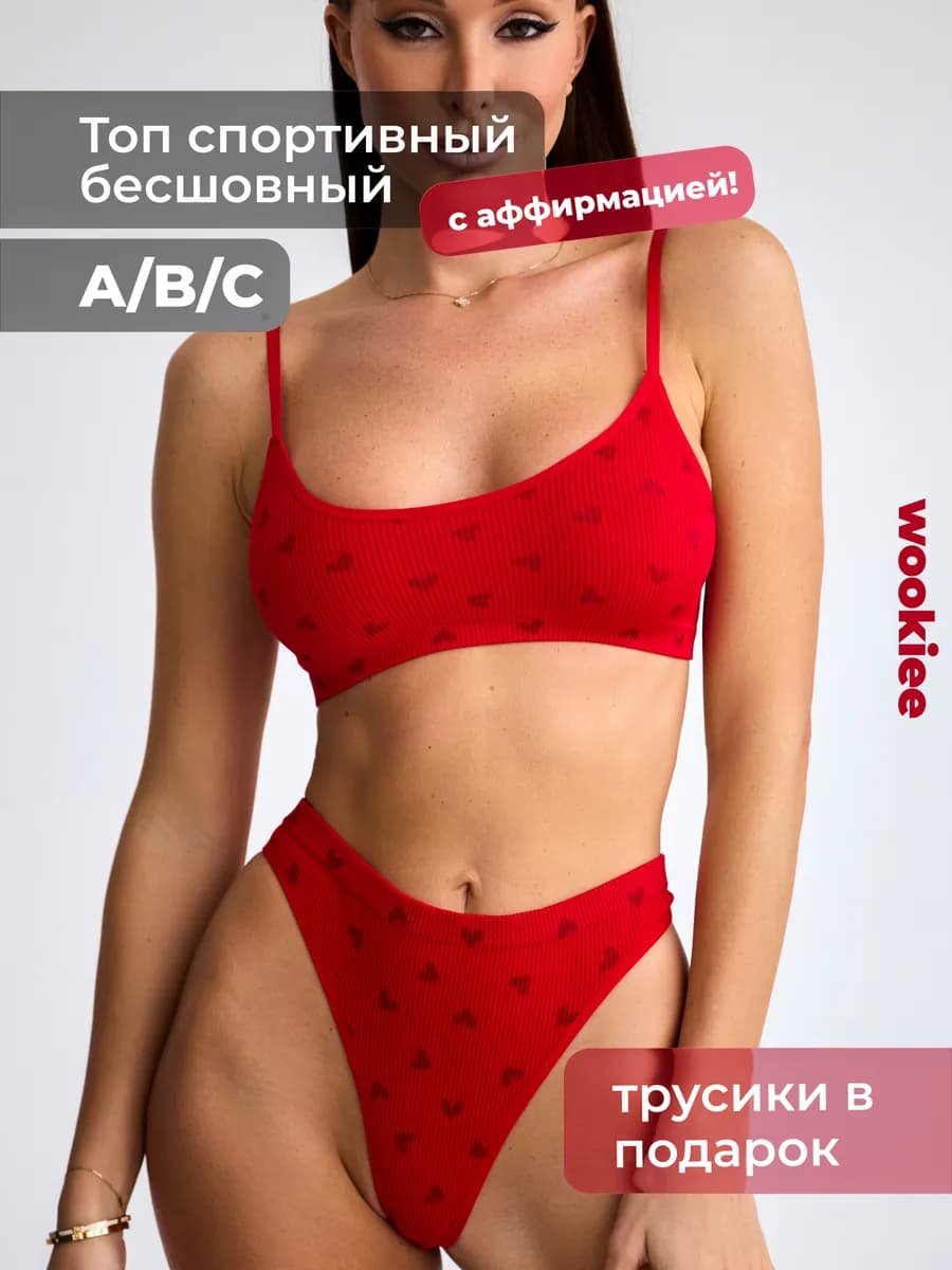 Топ бюстгальтер спортивный без косточек