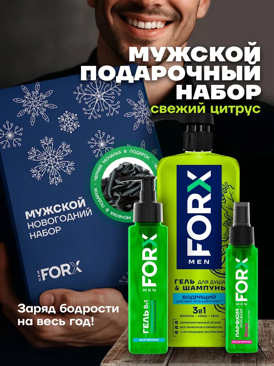 Подарочный набор для тела для душа подарок на новый год 2026