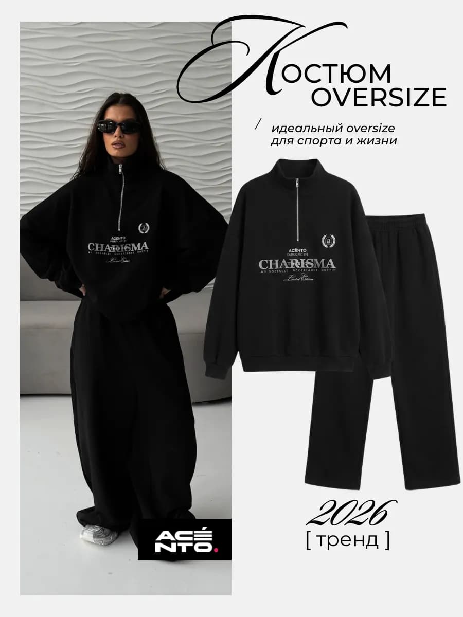 Спортивный костюм теплый с начесом