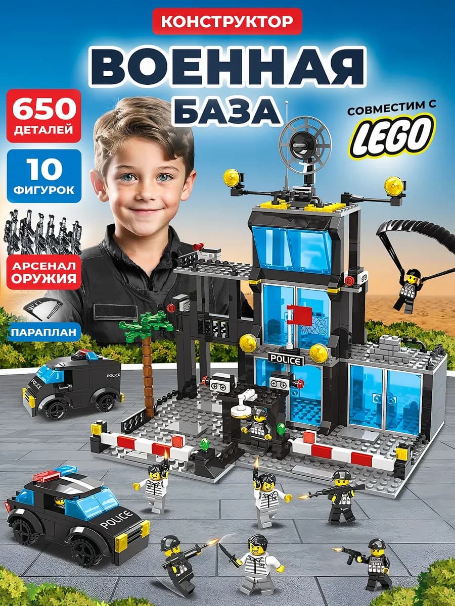 Конструктор военная база + Человечки солдатики