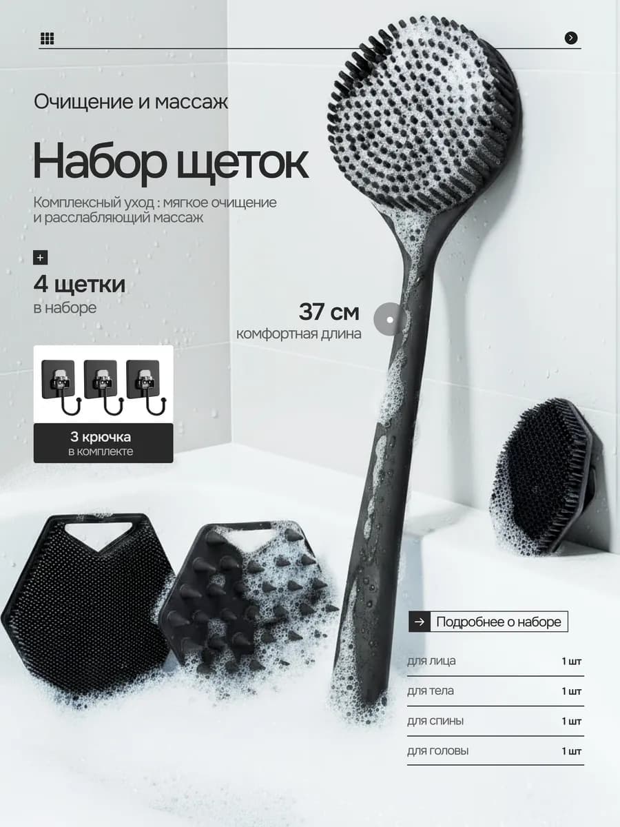 Щетки мочалки для душа силиконовые, массажные