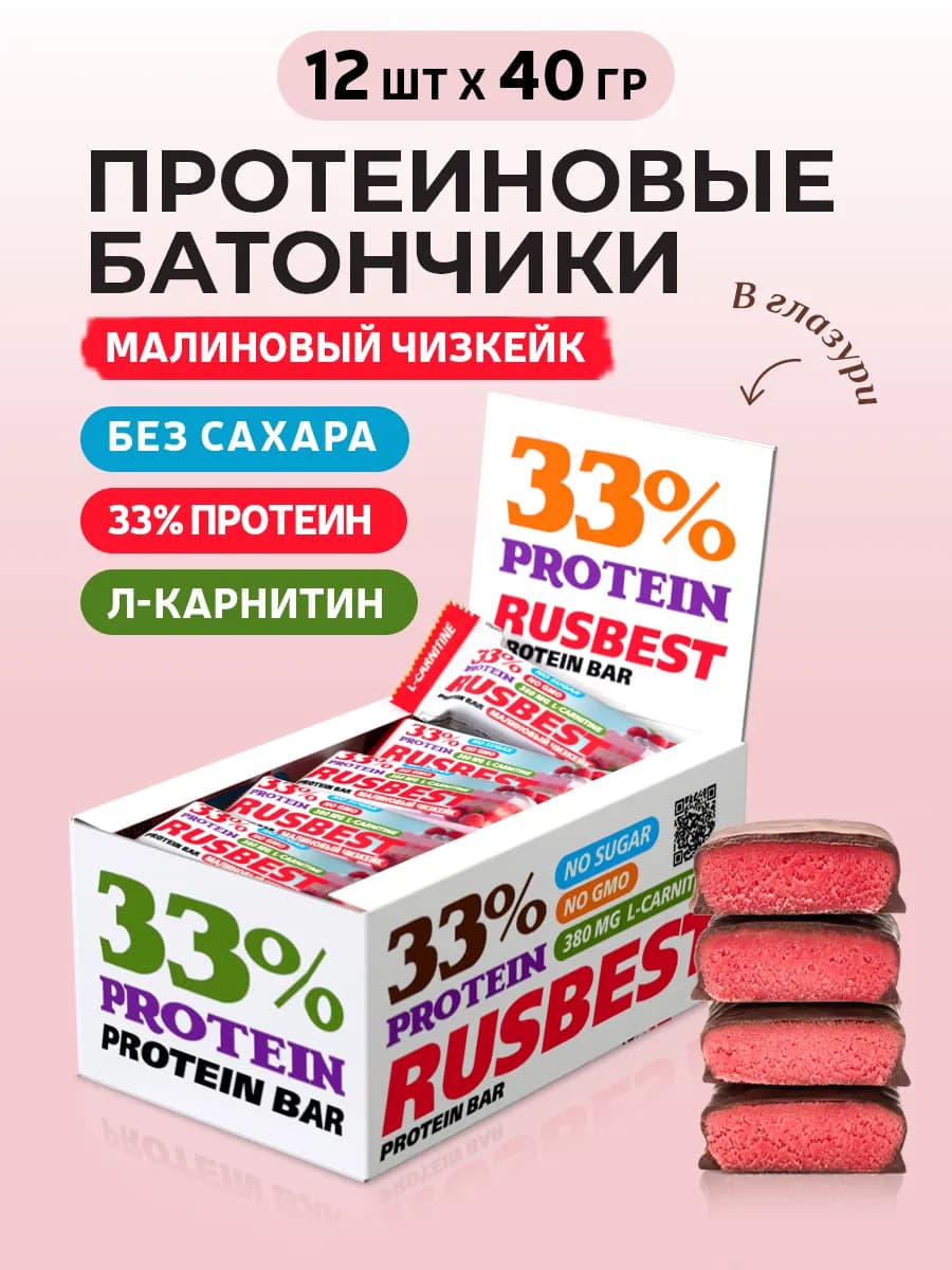 Протеиновые батончики в глазури Малиновый чизкейк 12шт