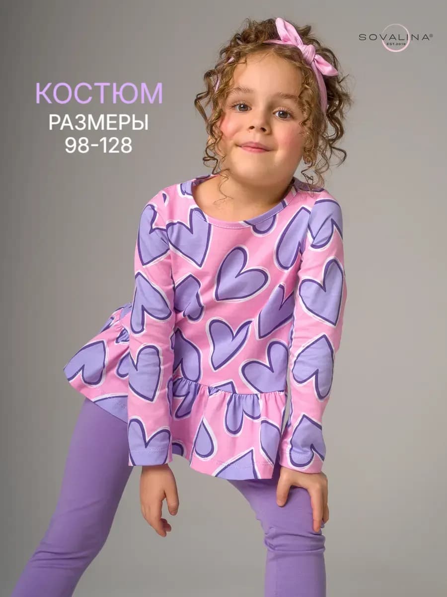 Костюм с леггинсами в садик