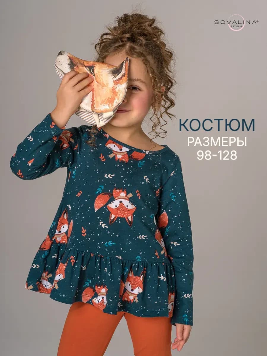 Костюм с леггинсами в садик