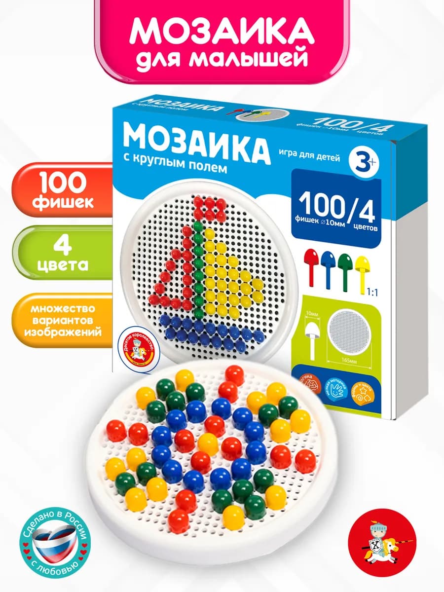 Детская мозаика с круглым полем 100 эл