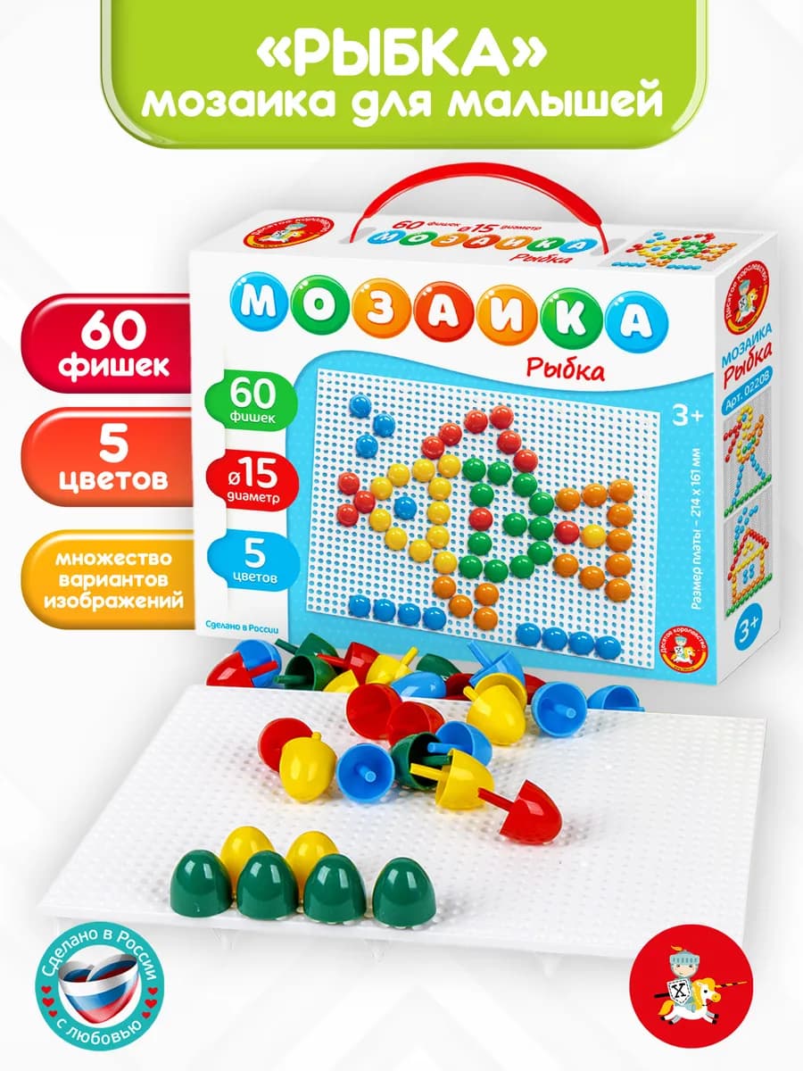 Детская мозаика (5 цветов, 60 элементов) "Рыбка"