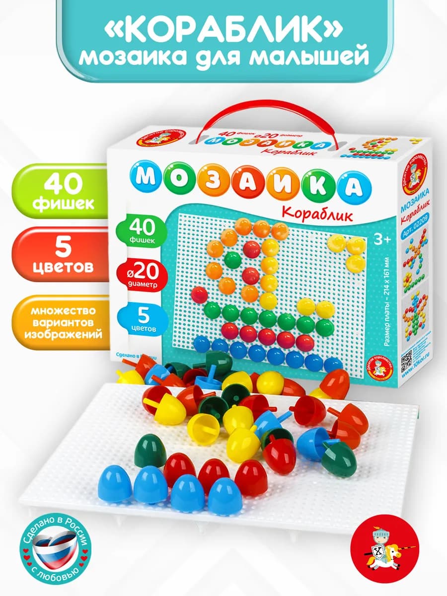 Детская мозаика (5 цветов, 40 элементов) "Кораблик"