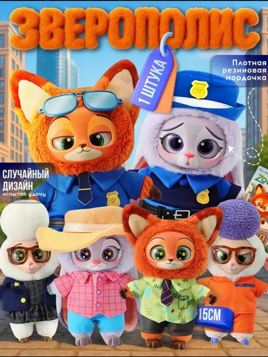 лабубу с бусами