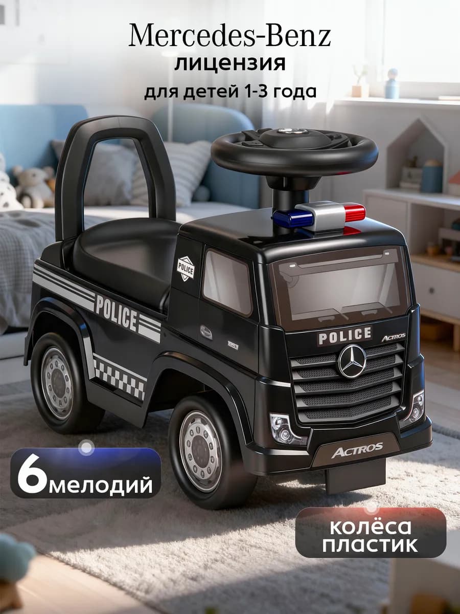 Пушкар каталка полицейская MERCEDES