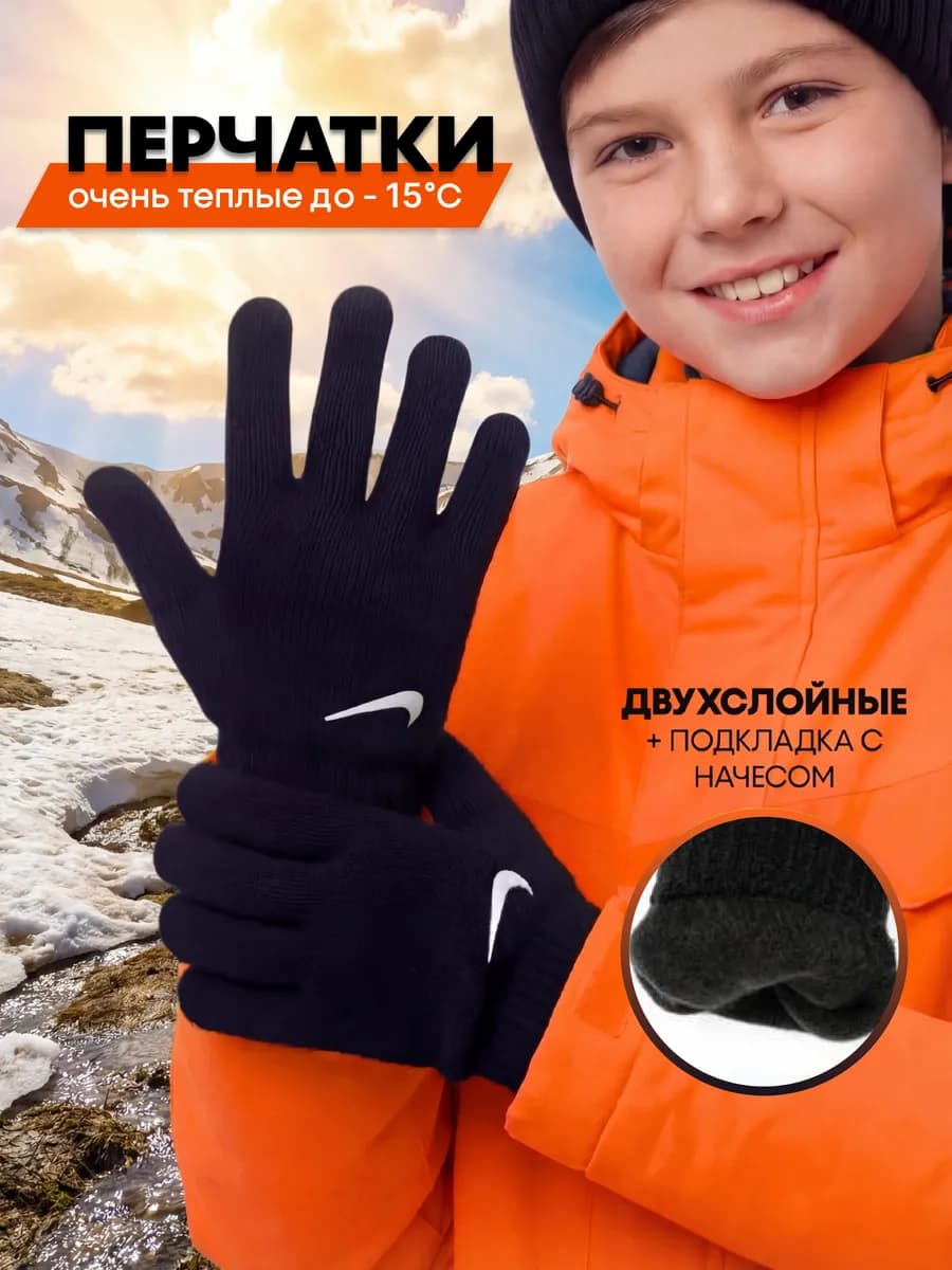 Перчатки зимние детские шерсть