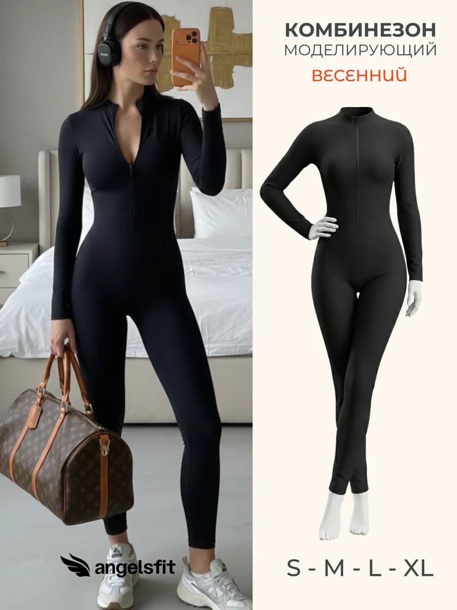 Комбинезон спортивный для фитнеса и йоги удлиненный