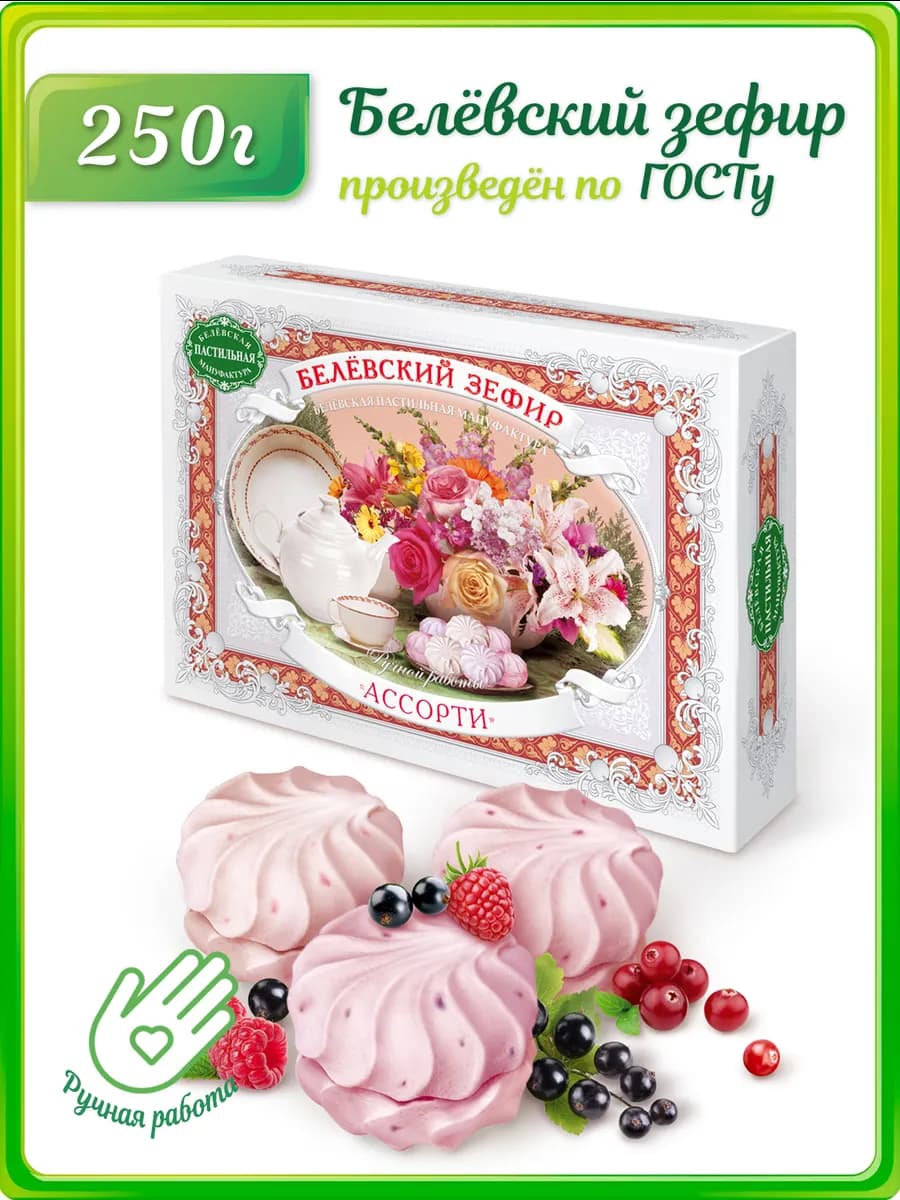 Белевский Зефир Ассорти, 250 г