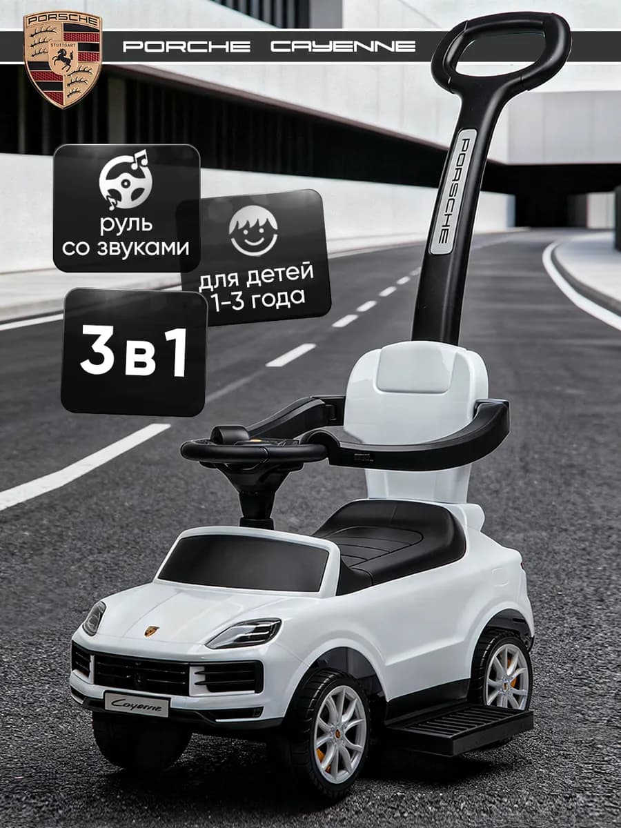 Толокар каталка пушкар Порш