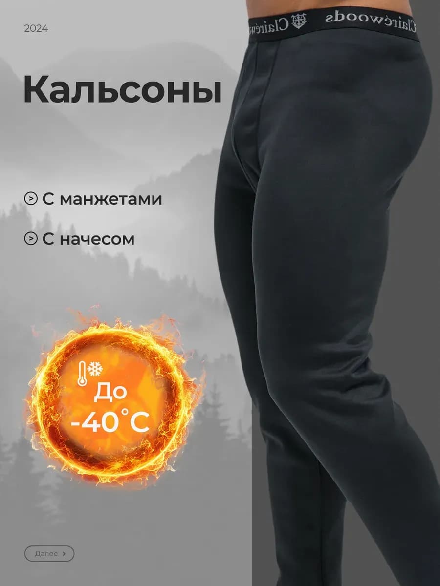 Термобелье подштанники хлопковые на флисе