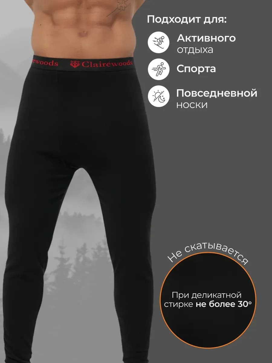 Термобелье подштанники тонкие без начеса - фото 1