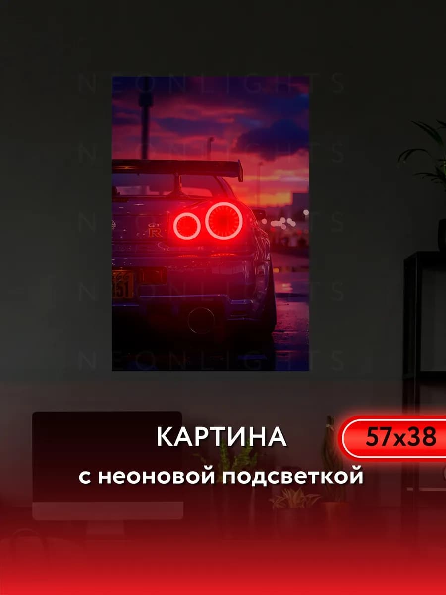Картина с подсветкой на стену, Автомобиль Nissan GTR