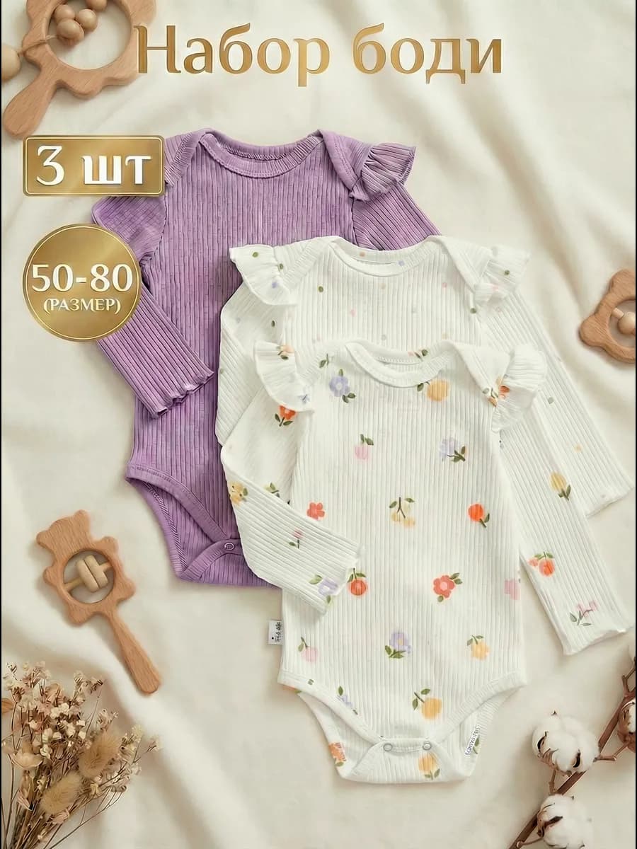Боди для новорожденных девочек с длинным рукавом