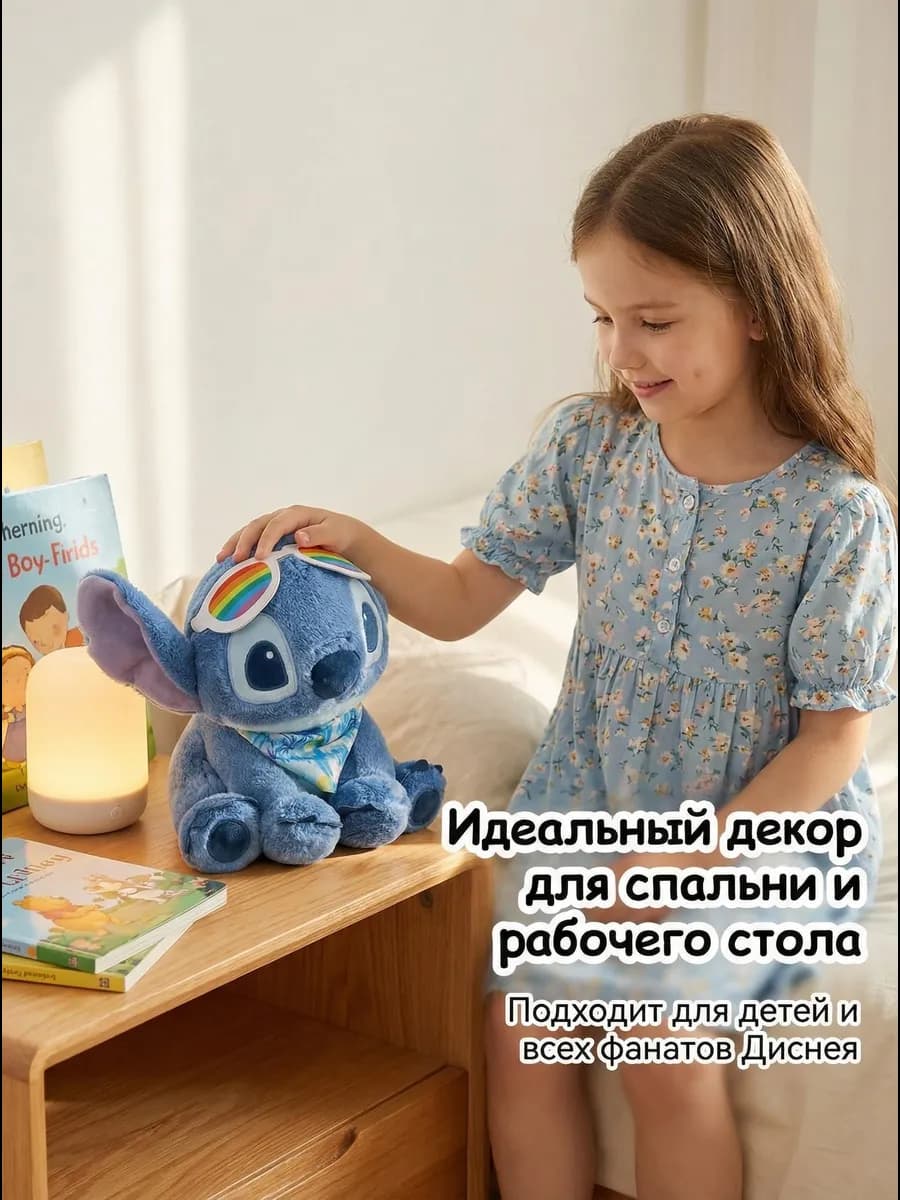 Мягкая игрушка Стич 22 см