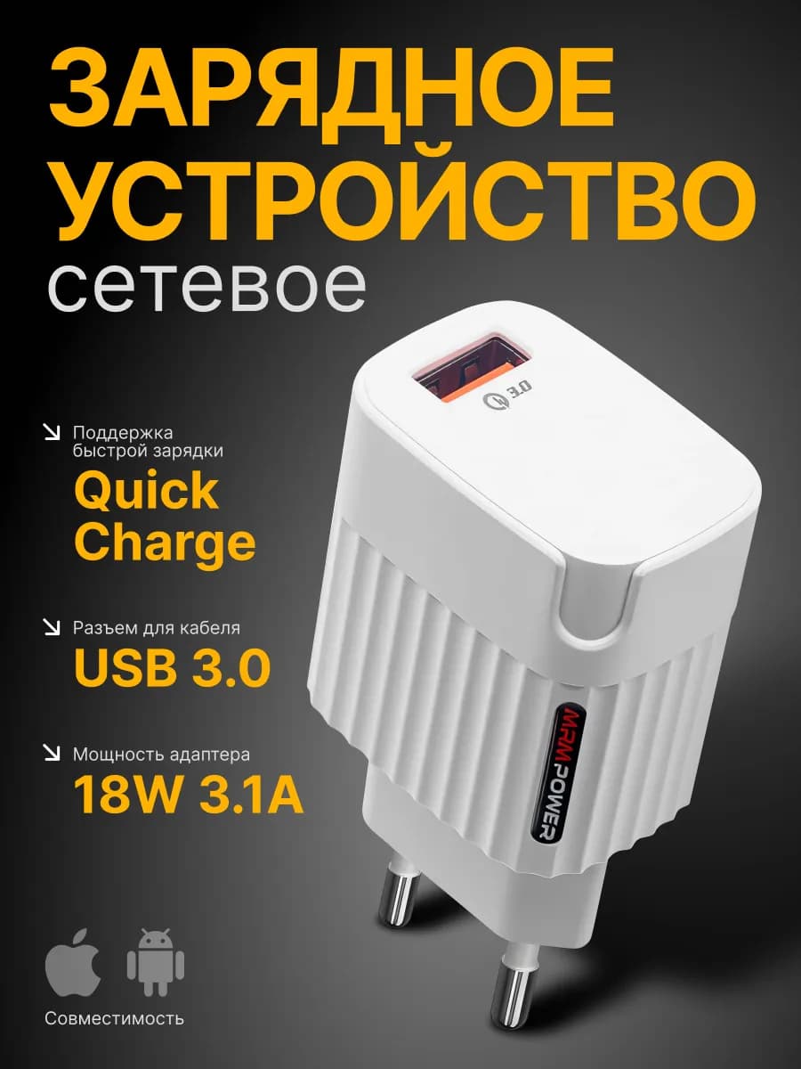 Зарядное устройство для телефона type-c быстрая