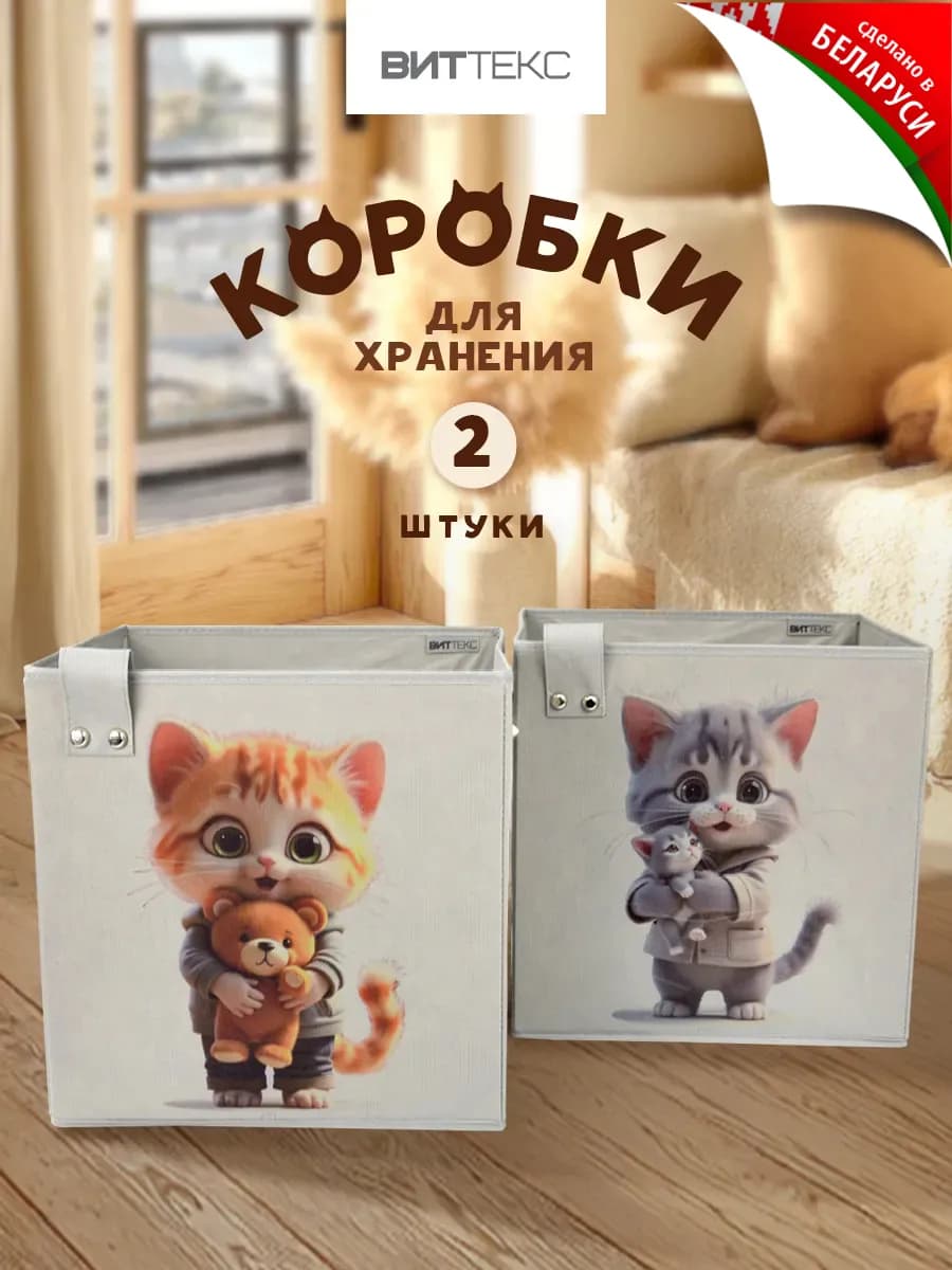 Коробка органайзер для хранения игрушек вещей 2 шт