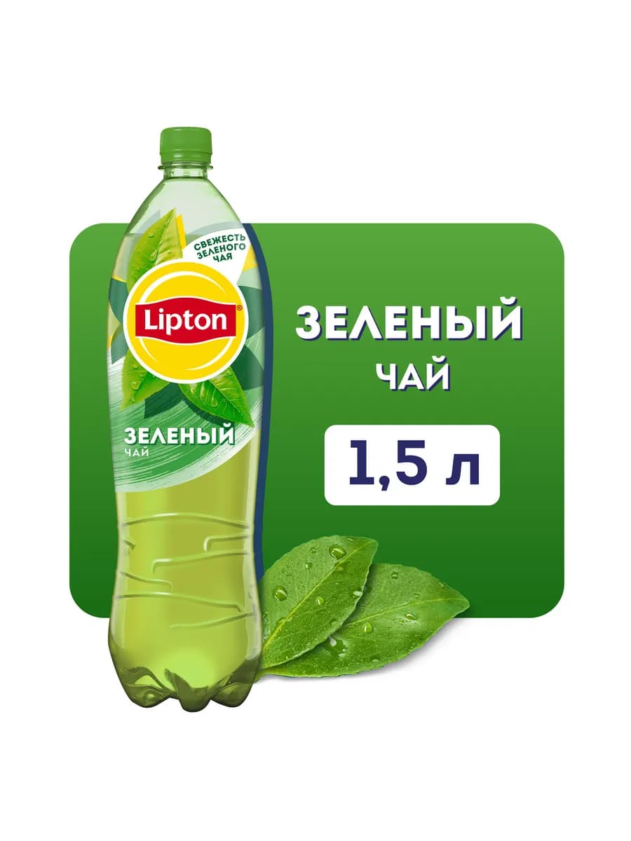 Холодный зеленый чай Липтон 1,5л