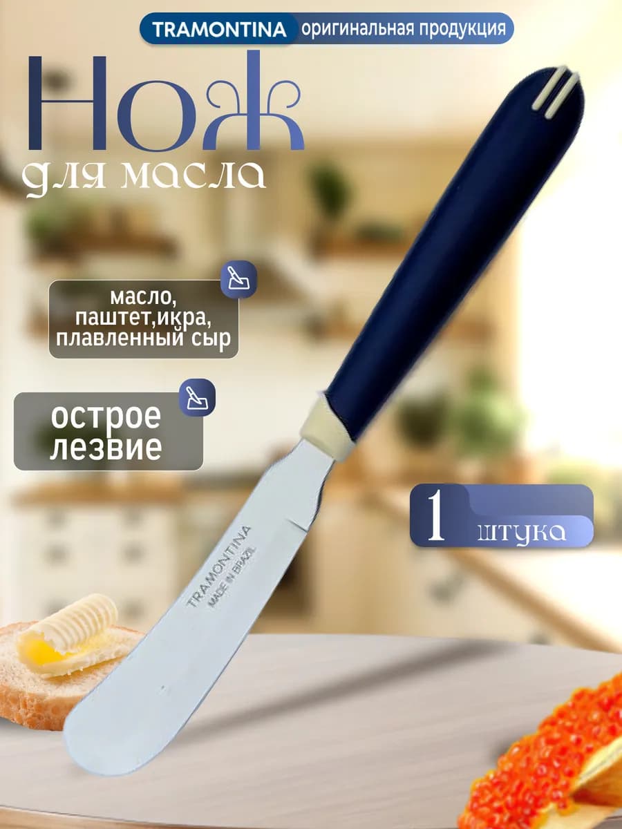 Нож Трамонтина - фото 1
