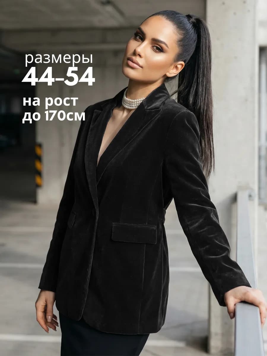 Пиджак бархатный нарядный жакет